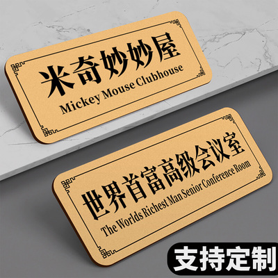 宿舍门牌搞笑网红门牌亚克力