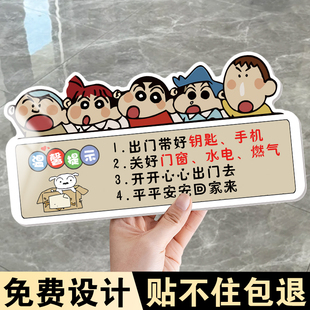出门提醒温馨牌关门窗关煤气提示家用记得要带手机钥匙贴纸创意可爱卡通装饰门牌关水电气亚克力标识定制标志