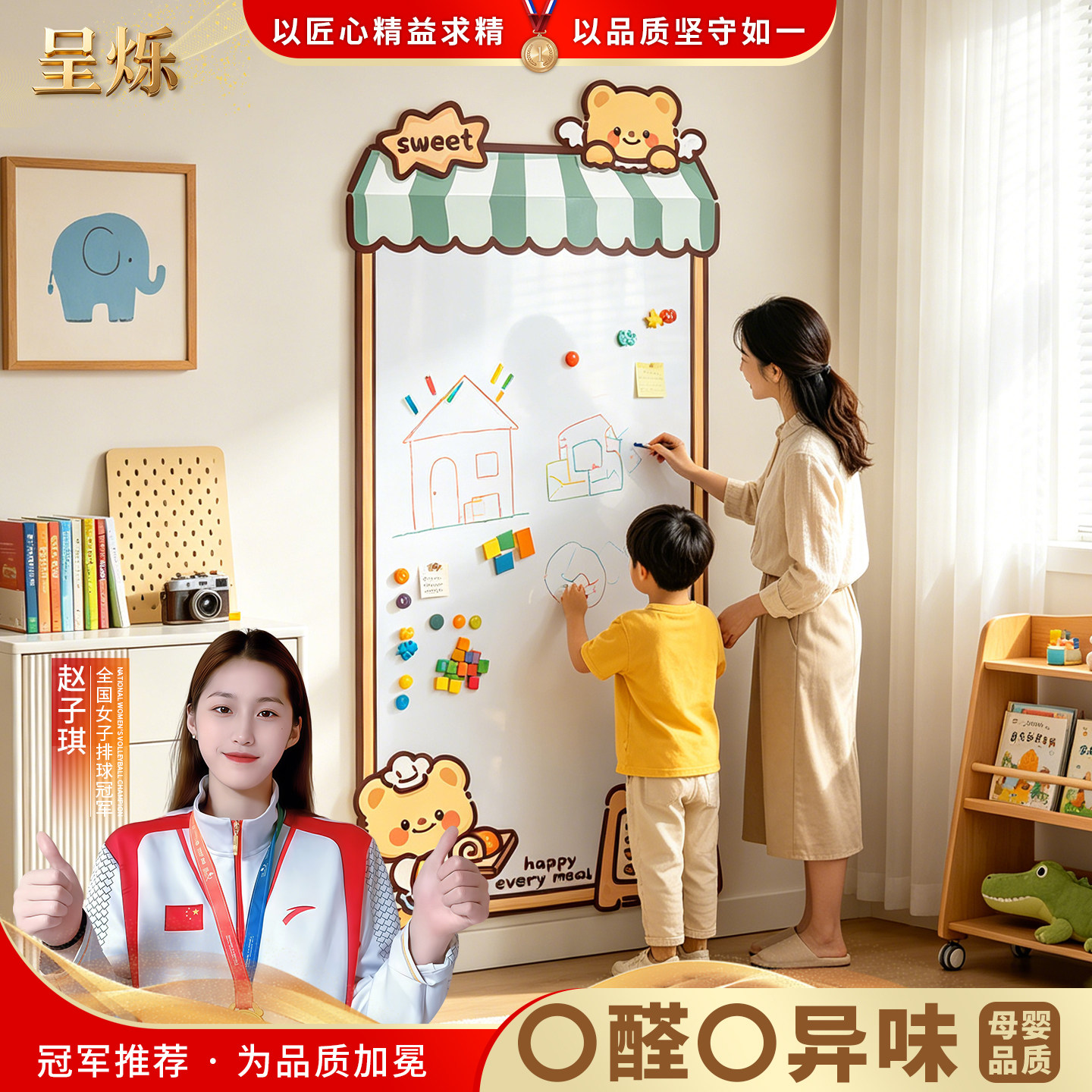 白板墙贴创意儿童写字板涂鸦幼儿园卡通白板可移动留言板墙面画板不伤墙家庭小黑板家用教学可擦磁吸板展示板