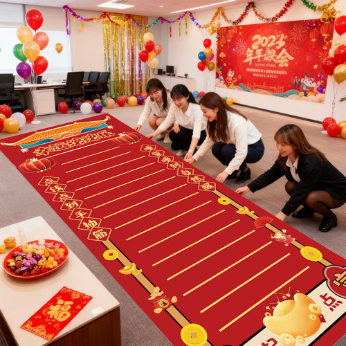 幸运滚滚乐接亲堵门游戏道具商场