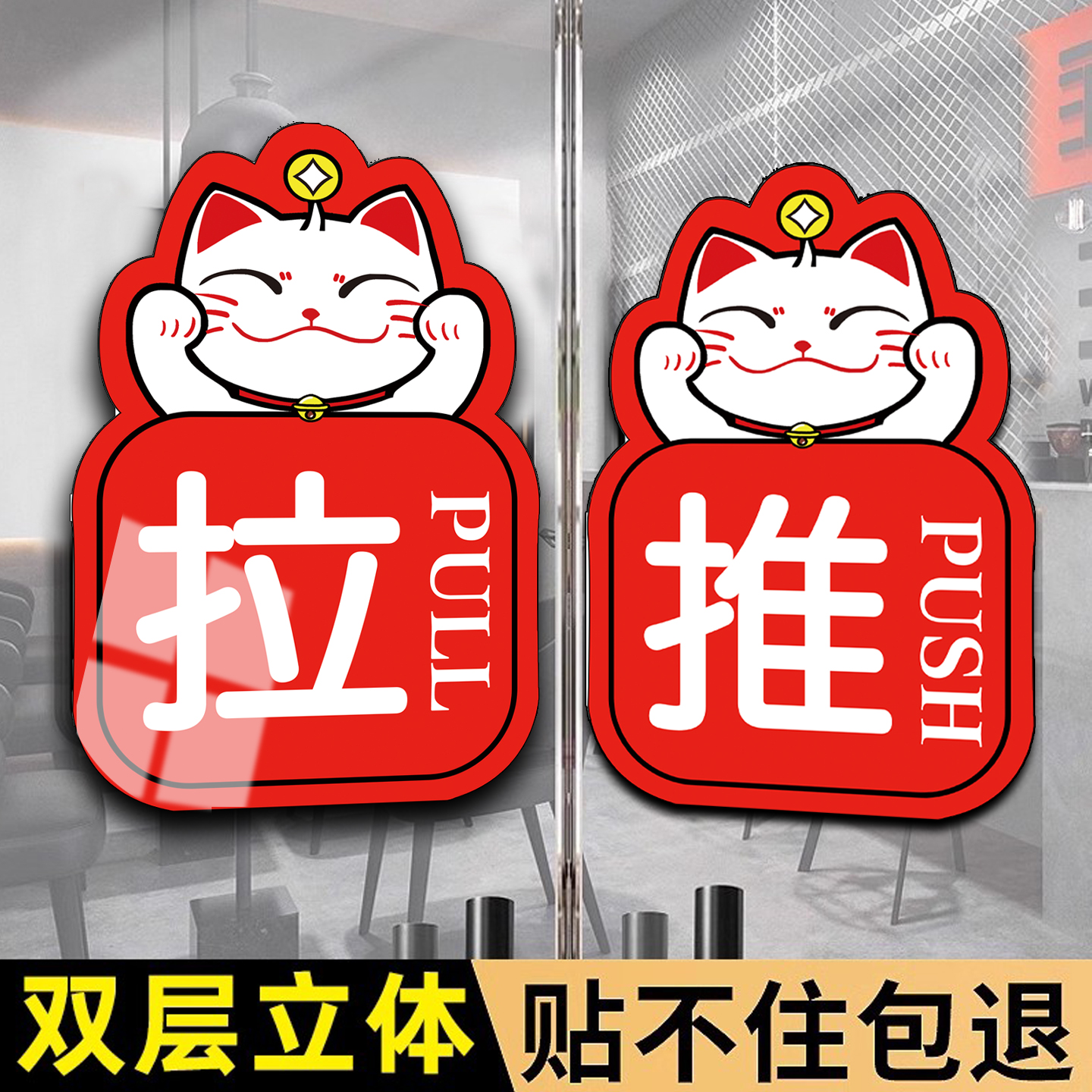 推拉门玻璃门贴纸移门提示牌贴