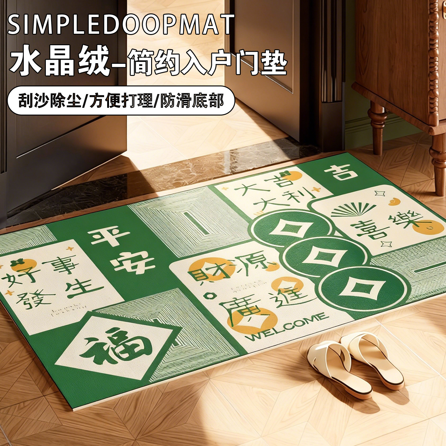 入户门地垫水晶绒入户门地垫进门脚垫2025新款门垫防滑耐脏除尘,居家布艺,入户地垫,淘宝优惠券,粉丝福利购,淘宝优惠卷