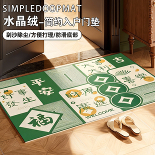 入户门地垫水晶绒入户门地垫进门脚垫2025新款门垫防滑耐脏除尘