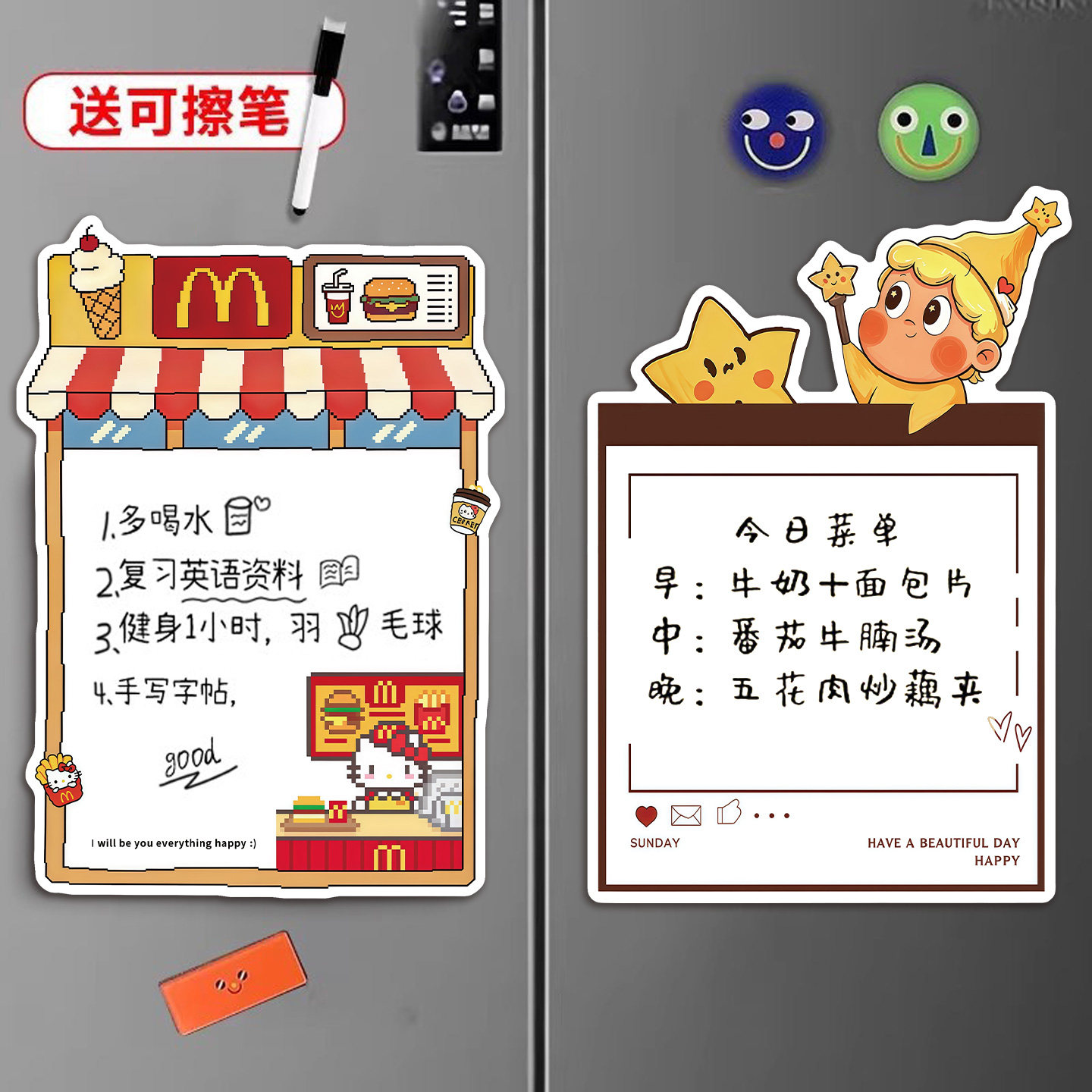 冰箱磁吸可擦写白板留言备忘录