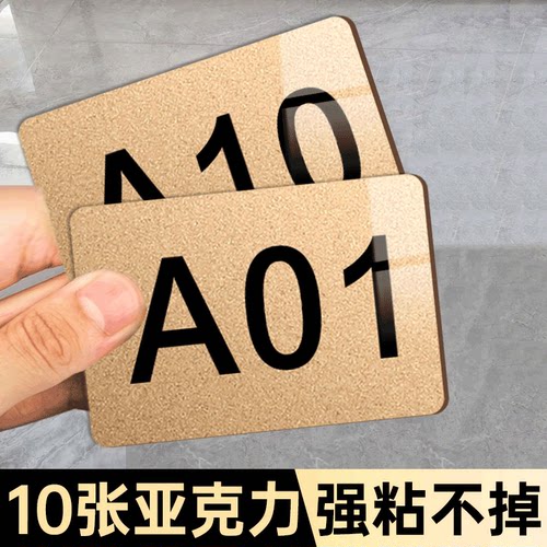 亚克力数字号码牌亚克力