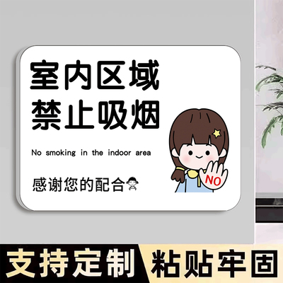 非工作人员禁止入内提示牌