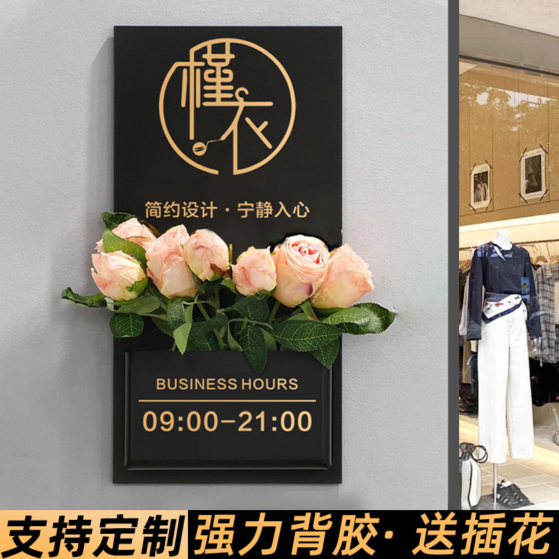 插花营业时间告示牌服装店美甲美容院民宿工作室门牌公司店铺logo