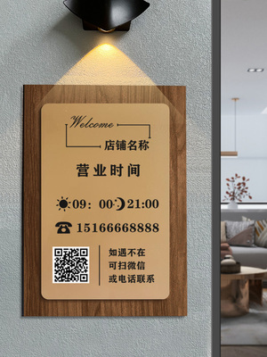 营业时间告示牌亚克力广告牌上班下班作息时间提示牌门口挂牌展示