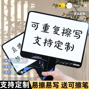 可擦写手持手举牌小白板举牌板提词板答题板家用教学可擦小白板写字板直播间提示牌提醒牌亚克力标识牌书写板