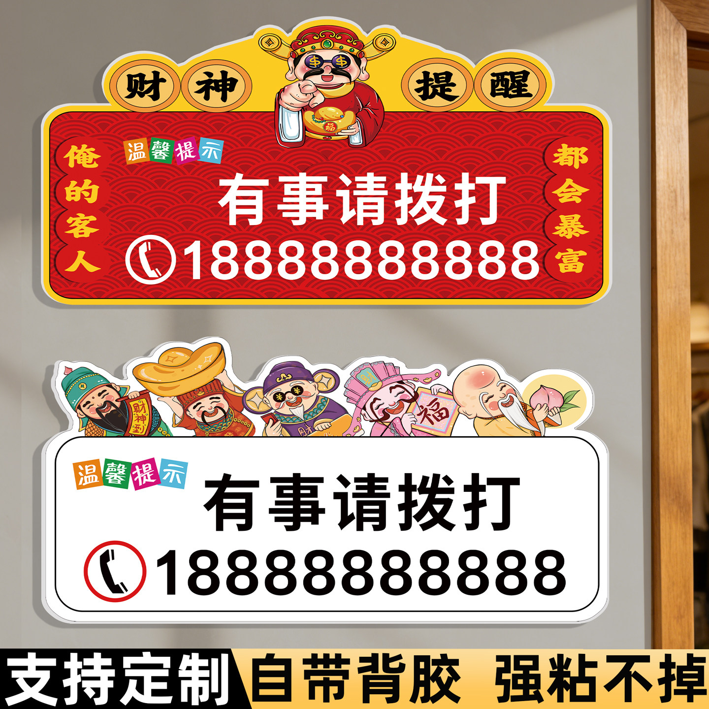 有事请拨打电话牌子亚克力标识牌定制离开一会马上回来提示牌wifi密码提示牌墙贴卡通创意店铺门口广告牌定做