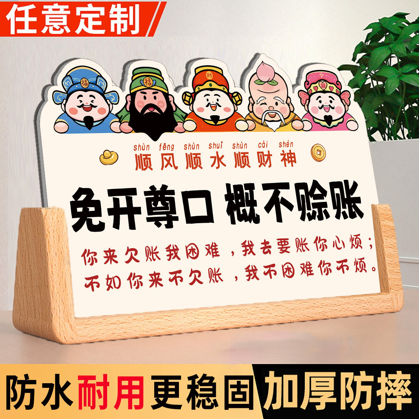 收付款二维码展示牌收款码摆台