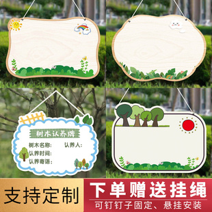 植树节挂牌植树节树牌植树牌树木认养牌树苗认领牌树木标识牌定制幼儿园小学diy手写可擦写标语牌吊挂牌定制