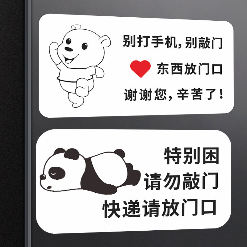 快递放门口指示牌温馨提示标识牌家用可爱欢迎回家温暖的小窝外卖