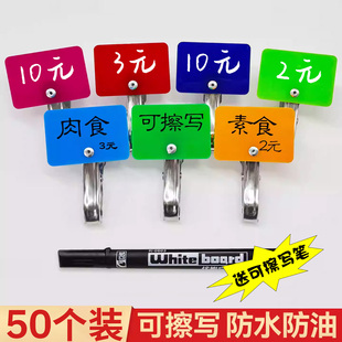 菜品价格标签牌子烧烤麻辣烫餐饮快餐价格展示牌子标签可擦写带夹子手工贴牌亚克力价格空白手写提示牌定制