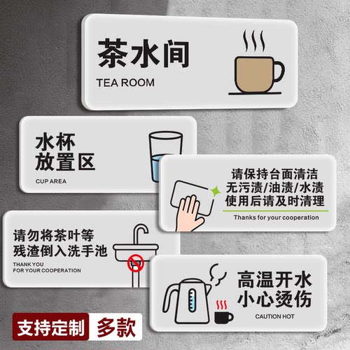 亚克力马桶易堵厕纸入篓标牌