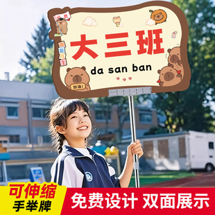运动会班牌手举牌定制kt板托管接送广告牌展示牌不锈钢伸缩杆子