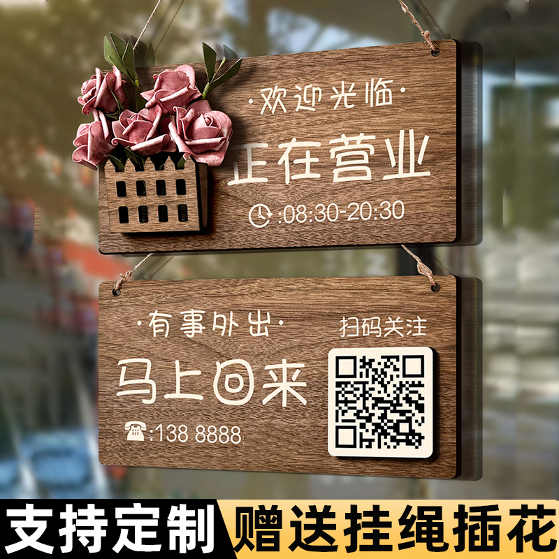 正在营业中告示牌双面挂牌定制