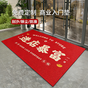 进店暴富脚垫商用入户门地垫店铺门口门店地毯防滑欢迎光临门垫