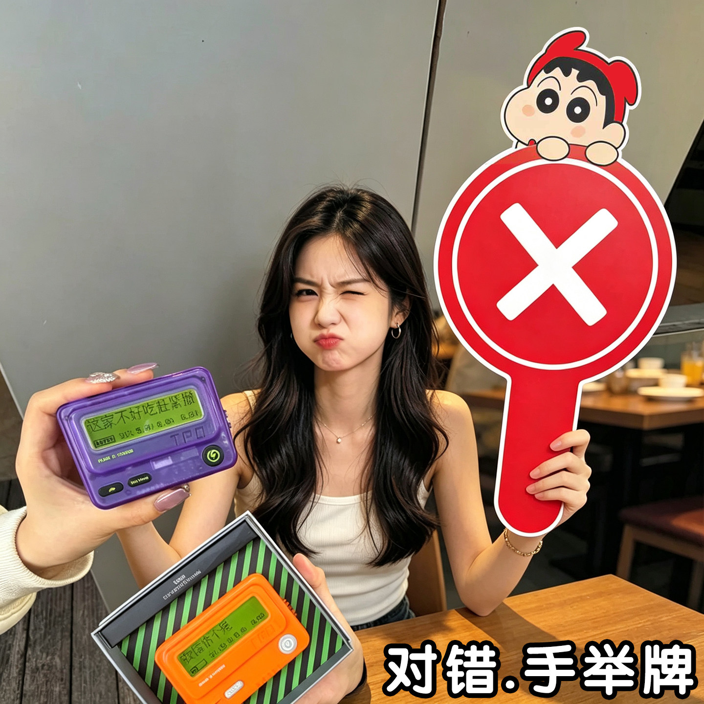 对错举手牌双面桃黑黑同款应援棒