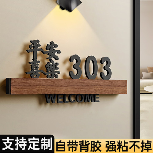 立体雕刻门牌号高级感家用入户门