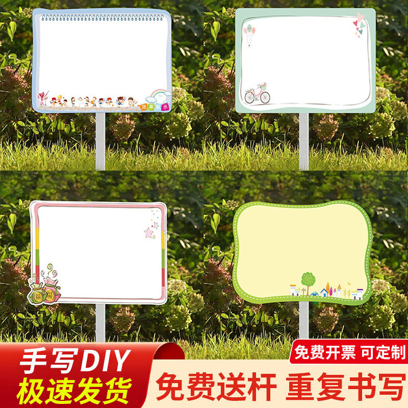 diy幼儿园种植区牌子手写花草牌空白幼儿园班级牌学校小农场小菜园可