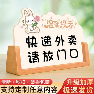 快递外卖请放门口指示牌桌牌立牌告示牌请勿不要敲门打电话温馨提示牌请按门铃告示牌亚克力标识牌墙贴纸定制