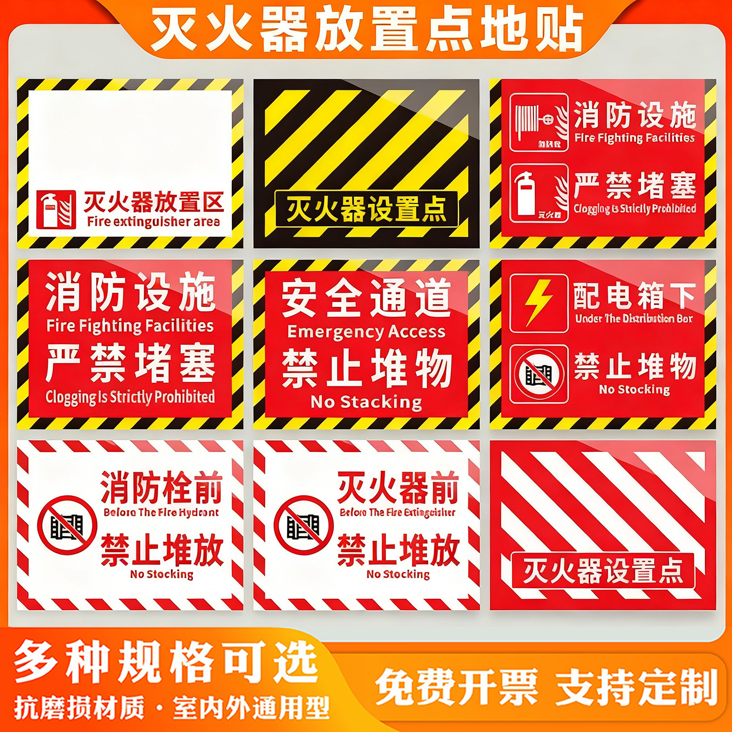 灭火器设置点标识地贴