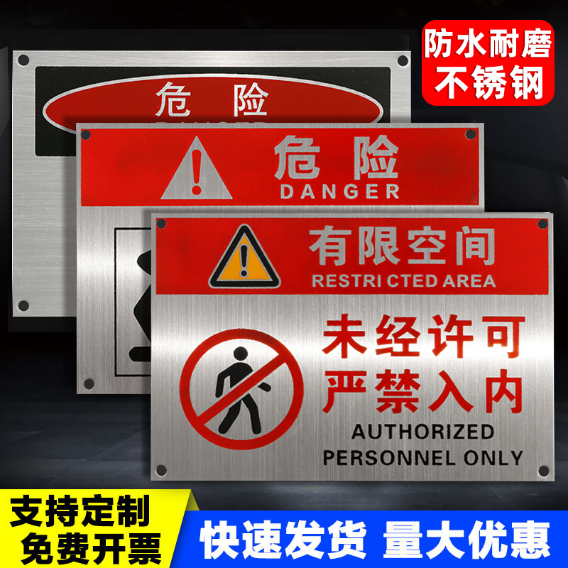 不锈钢安全风险点告知牌