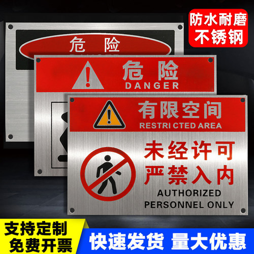 不锈钢安全风险点告知牌
