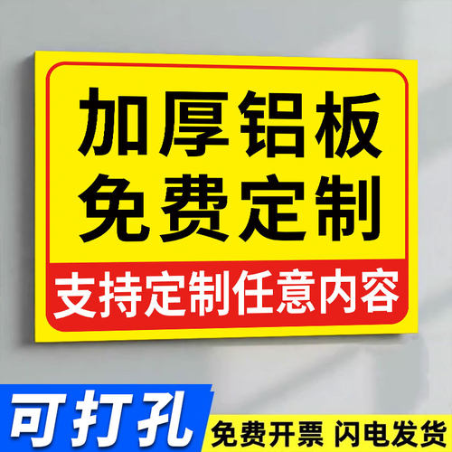 定制铝板标识牌不锈钢加工定制