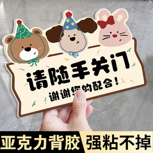 请随手关门提示牌出入请随手关门标识牌亚克力门贴告示牌卡套创意办公室商铺暖气空调开放关门提醒牌指示牌