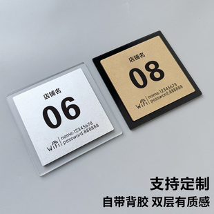 亚克力餐桌号码牌餐饮店桌号贴定制WiFi标识牌饭店餐厅网吧咖啡店桌号座位号饭店餐饮标识牌标志牌自粘指示牌