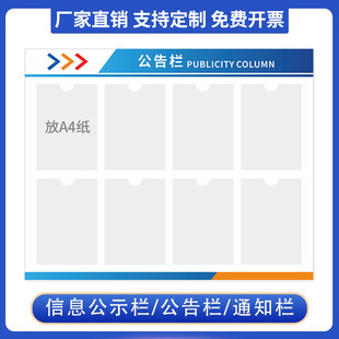 公司公示栏公告栏信息牌亚克力告示栏物业宣传栏墙贴通知栏展示板