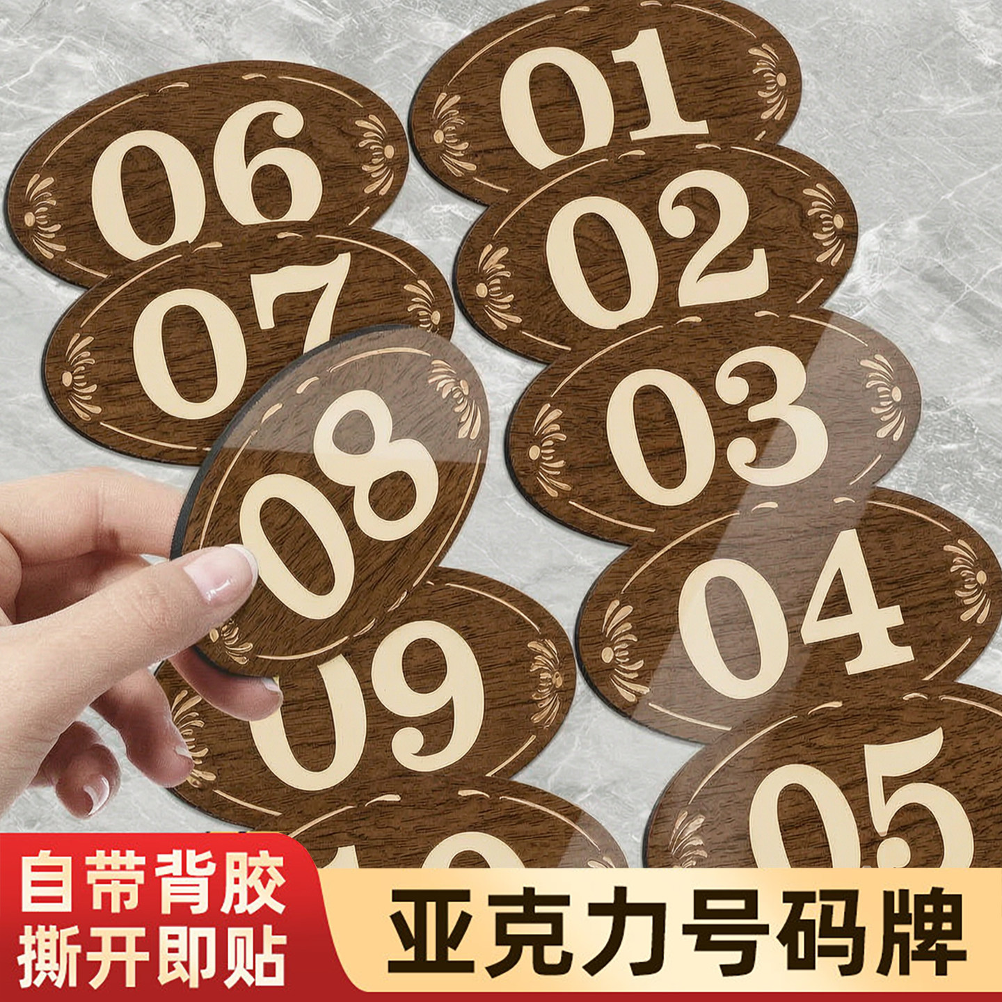 包厢门牌号亚克力塑料贴桌号牌定制餐厅餐饮座位编号网吧储物柜酒店更