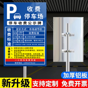 停车场指示牌提示牌停车场警示牌商场车库指引交通标志牌高速收费公示牌出入口标识牌景区反光铝板广告牌定制