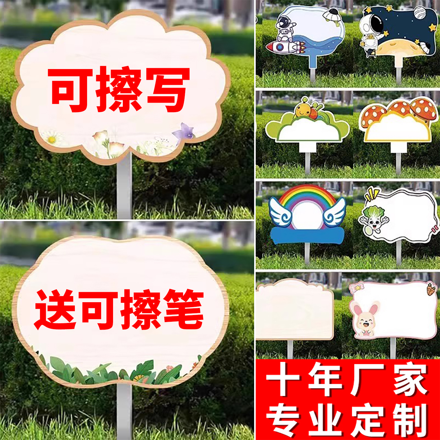 【送笔送杆】手绘菜园插地牌