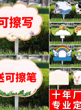 空白菜地标识牌幼儿园种植区牌子共享菜园认领插地牌班牌定制学校班级私家菜园植物牌diy手绘立牌劳动基地牌