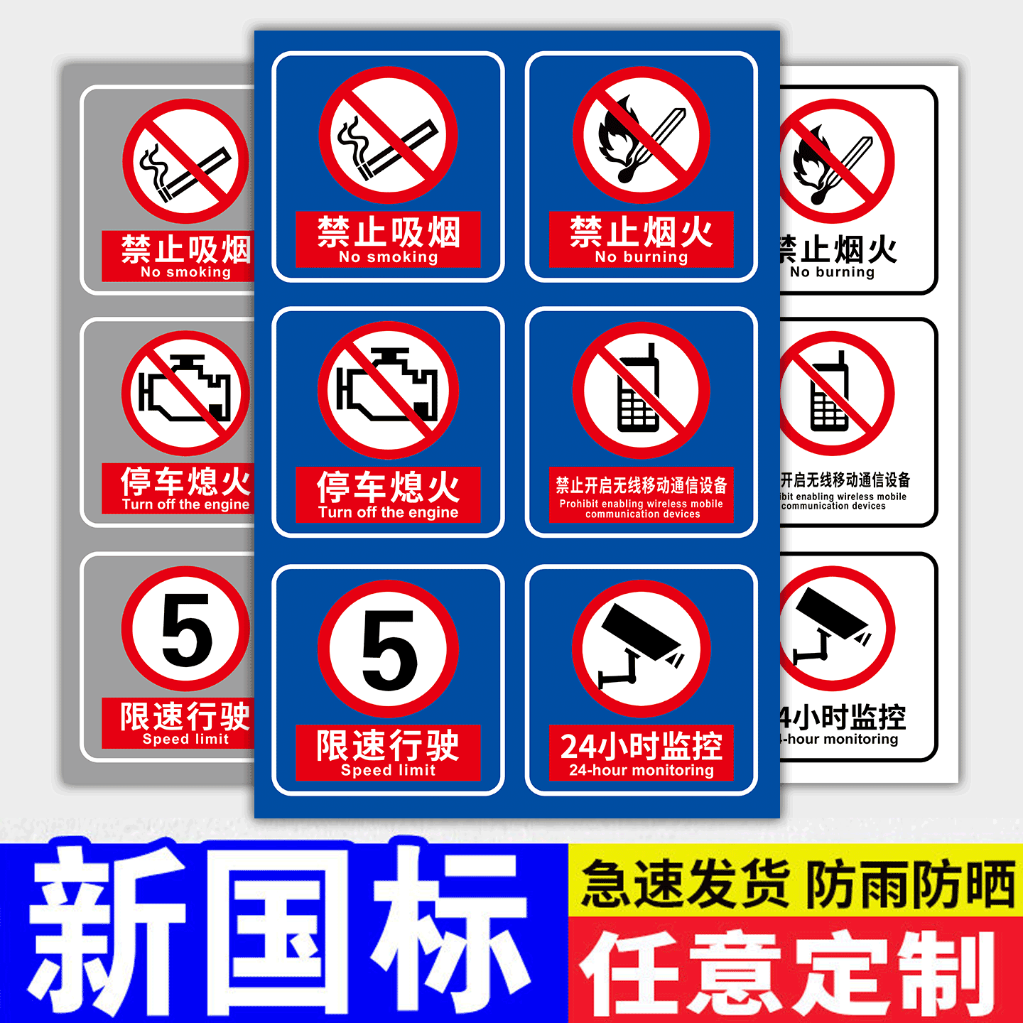 加油站标识牌2026新国标安全标识牌禁止吸烟提示牌严禁烟火停车熄火告示牌限速5公里标志牌进站须知铝板标牌
