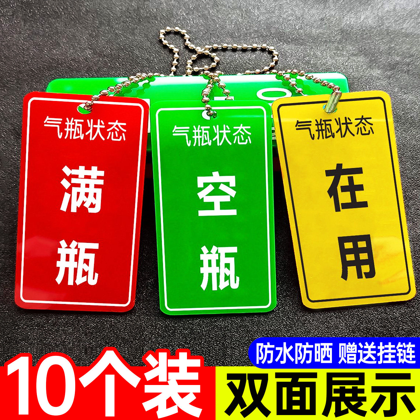 气瓶状态标识牌空瓶满瓶标志牌挂牌在用使用中状态牌标签吊牌氧气瓶氮