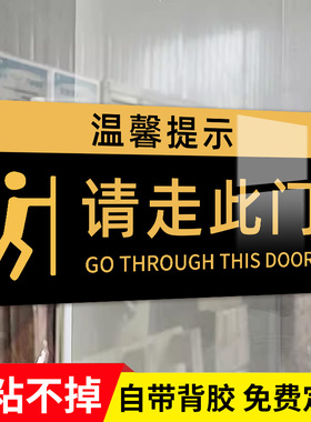请走此门指示牌此门不通请走正门提示牌亚克力侧门不开请走此门提示贴亚克力告示牌禁止通行警示牌挂牌指引牌