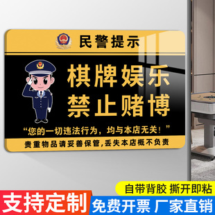 棋牌娱乐禁止赌博提示牌棋牌室麻将馆警示标语休闲娱乐禁止黄赌毒标识牌禁止未成年入内亚克力标识牌可定制