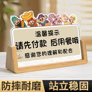 先付款 再就餐告示牌桌面展示牌立牌餐饮店温馨提示标语牌先买单后取餐食堂告示立牌 后用餐提示牌摆台请先付款