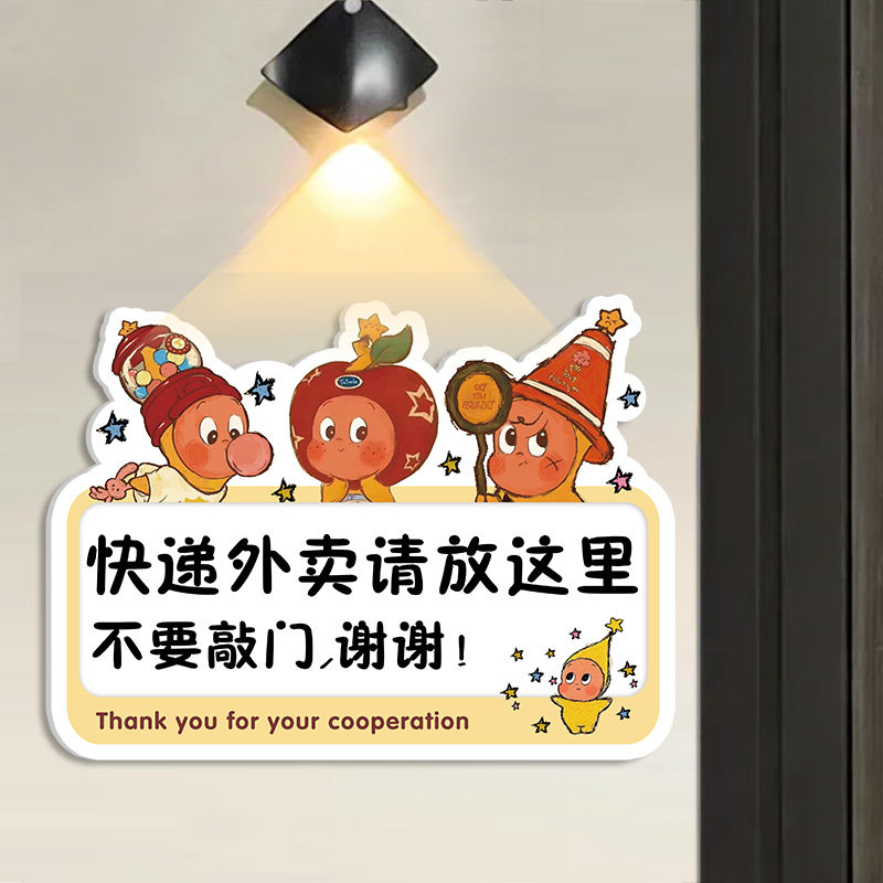 快递外卖放门口不要敲门标识牌图片