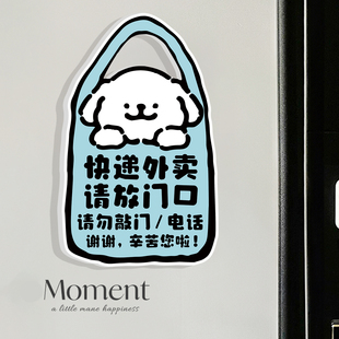 外卖放门口指示牌快递放置区门口提示牌入户门牌门口装饰请勿打扰门挂牌外卖放这里不要敲门请勿敲门告示牌