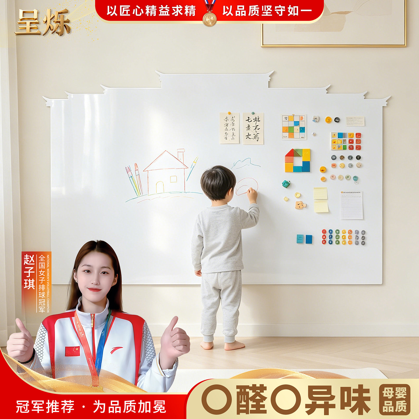 呈烁家用办公白板墙贴可擦不伤墙