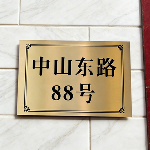不锈钢门牌号码牌家用定制户外金属门牌墙贴住宅小区楼栋单元店铺商铺二维码门牌号金属地址牌指示牌招牌牌匾