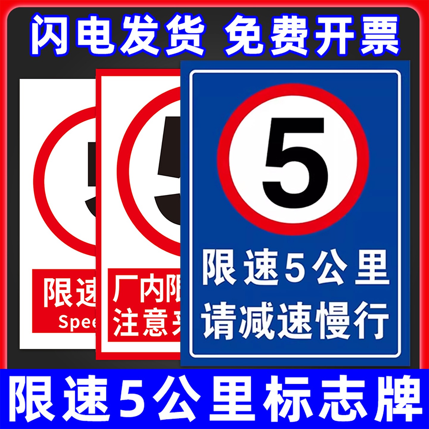 限速5公里标志牌限制速度限速5公里10公里15公里车辆道路减速慢行限制反光安全警示牌交通标志牌指示牌定制做