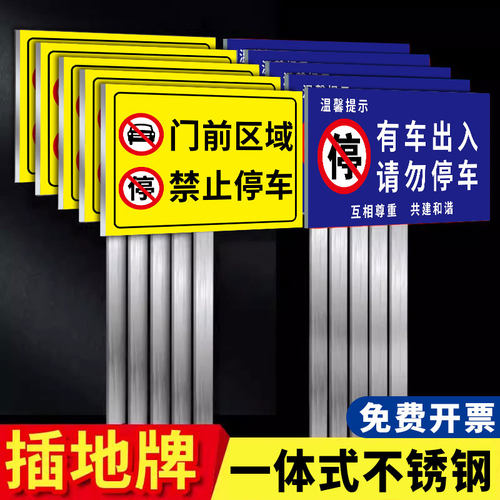 户外不锈钢插地牌标识牌定制