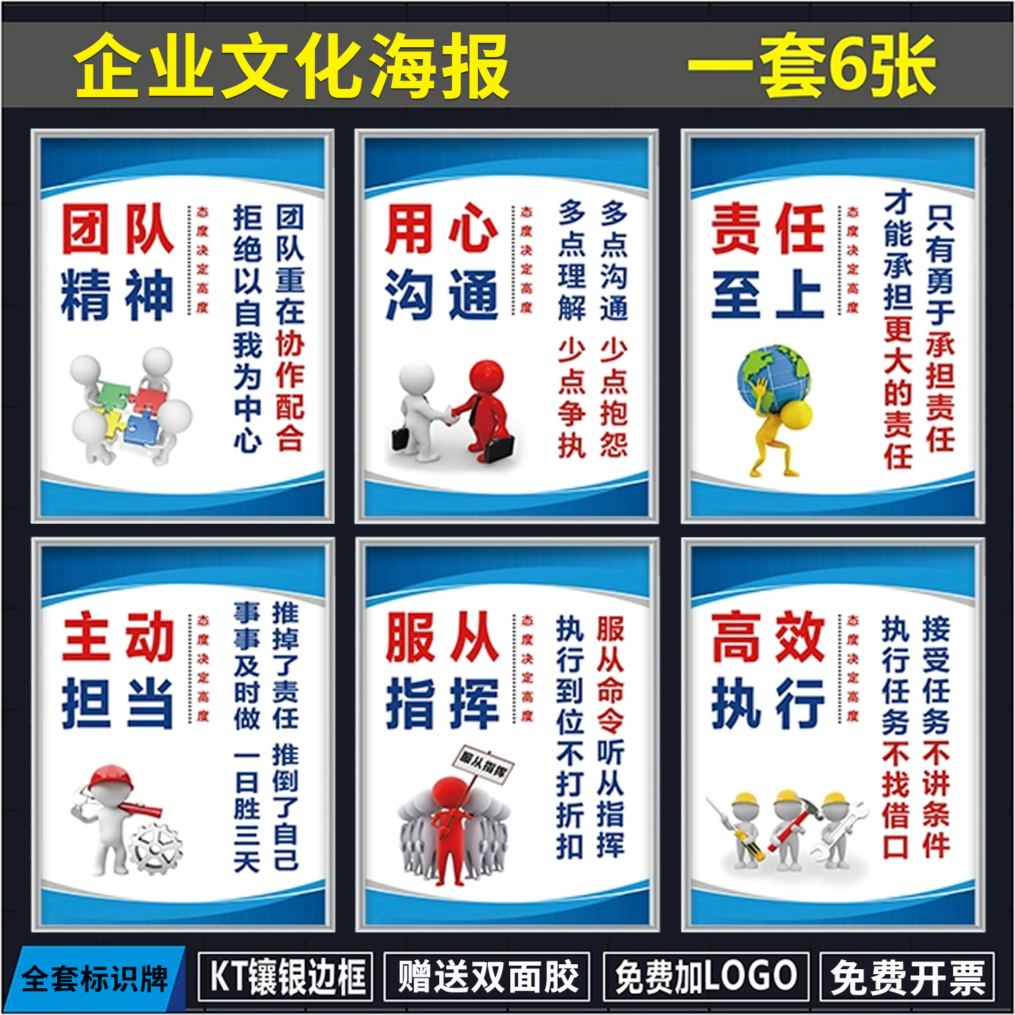 厂家直销宣传标识牌质量标语