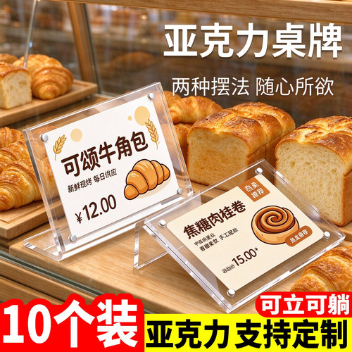 亚克力价格展示牌磁吸标价牌立牌